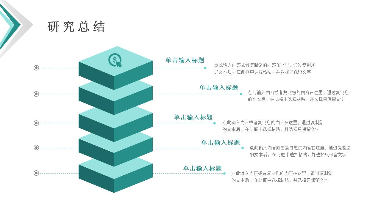 毕业答辩 (28).pptx